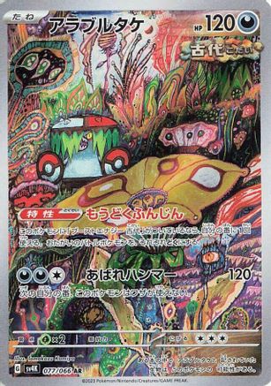 Brute Bonnet - 077/066 (077/066) - SV4K Ancient Roar Holofoil