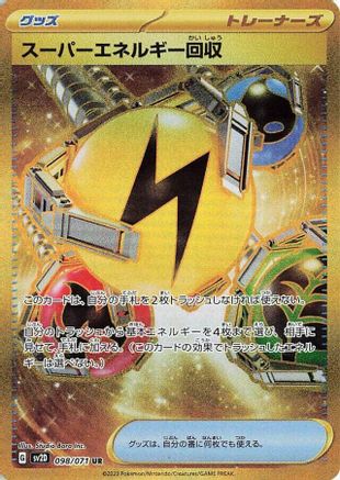 Superior Energy Retrieval (098/071) - SV2D Clay Burst Holofoil
