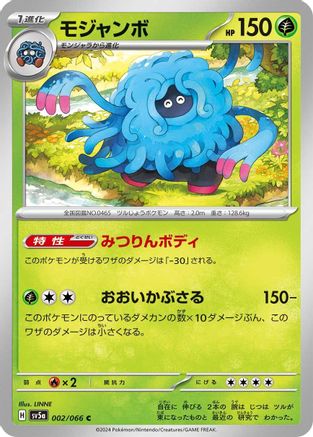 Tangrowth (002/066) - SV5a Crimson Haze