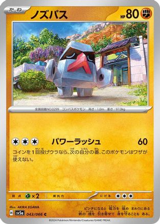 Nosepass (043/066) - SV5a Crimson Haze