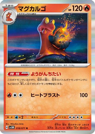 Magcargo (018/071) - SV5M Cyber Judge Holofoil