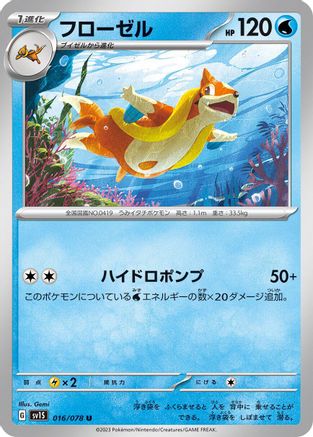 Floatzel (016/078) - SV1S Scarlet ex