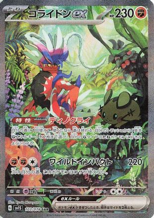 Koraidon ex - 103/078 (103/078) - SV1S Scarlet ex Holofoil