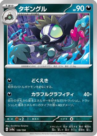 Grafaiai - 128/190 (128/190) - SV4a Shiny Treasure ex