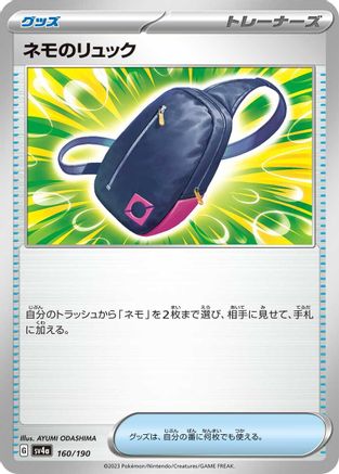 Nemona's Backpack (160/190) - SV4a Shiny Treasure ex