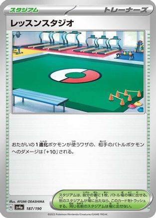 Practice Studio (187/190) - SV4a Shiny Treasure ex
