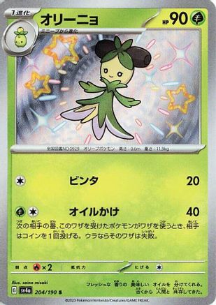 Dolliv - 204/190 (204/190) - SV4a Shiny Treasure ex Holofoil