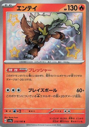 Entei - 213/190 (213/190) - SV4a Shiny Treasure ex Holofoil
