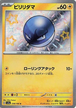 Voltorb - 238/190 (238/190) - SV4a Shiny Treasure ex Holofoil