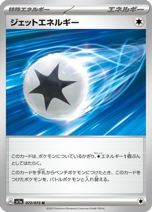Jet Energy (072/073) - SV1a Triplet Beat