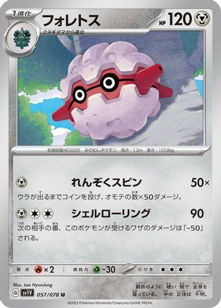 Forretress (057/078) - SV1V Violet ex