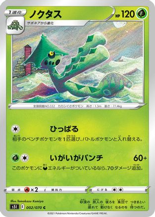 Cacturne (002/070) - S5I Single Strike Master