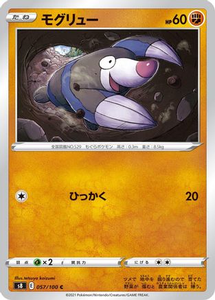 Drilbur (057/100) - S8 Fusion Arts