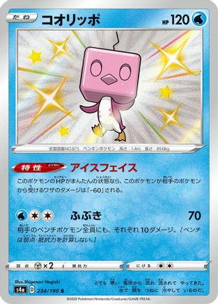 Eiscue - 234/190 (234/190) - S4a Shiny Star V Holofoil