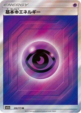 Basic Psychic Energy - 206/173 (206/173) - SM12a TAG TEAM GX Tag All Stars Holofoil