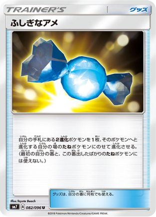 Rare Candy (082/096) - SM7 SkySplitting Charisma