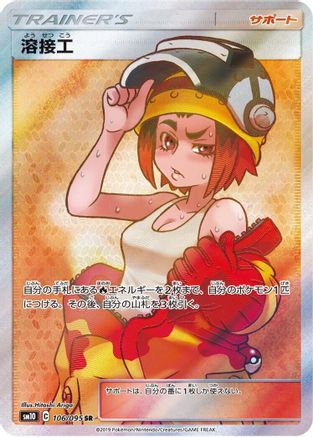Welder - 106/095 (106/095) - SM10 Double Blaze Holofoil
