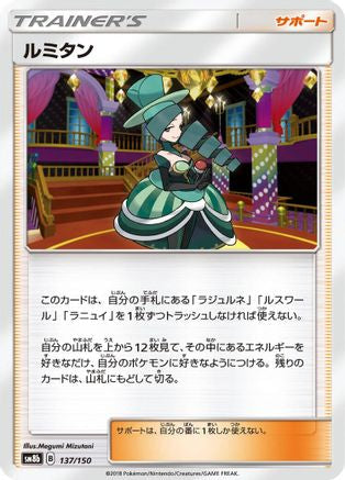 Morgan - 137/150 (137/150) - SM8b GX Ultra Shiny