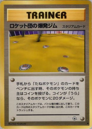 Rocket's Minefield Gym  - Challenge from the Darkness