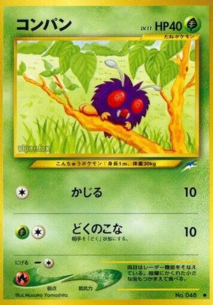 Venonat  - Darkness and to Light