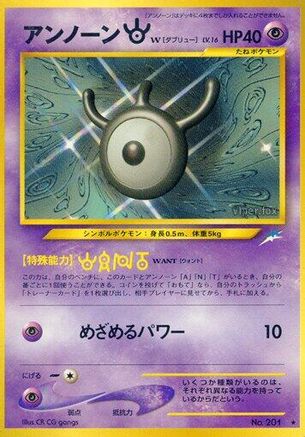 Unown W  - Darkness and to Light