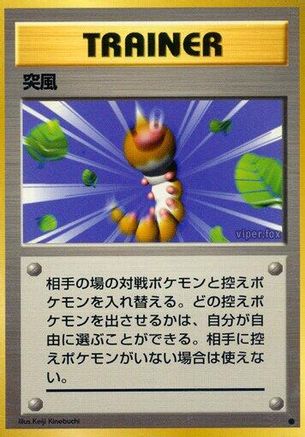 Gust of Wind  - Expansion Pack