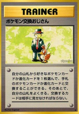 Pokmon Trader  - Expansion Pack