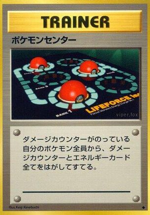 Pokemon Center  - Expansion Pack