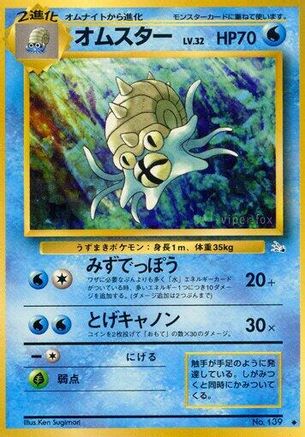 Omastar  - Mystery of the Fossils