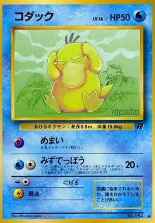 Psyduck  - Rocket Gang