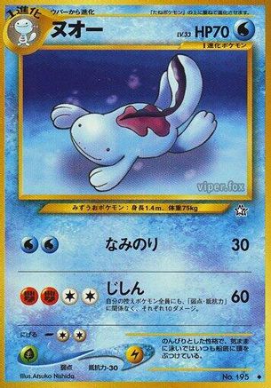 Quagsire  - Gold Silver to a New World