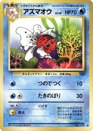 Seaking  - Pokemon Jungle