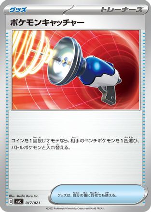 Pokemon Catcher (017/021) - SV ex Starter Set Pikachu ex  Pawmot