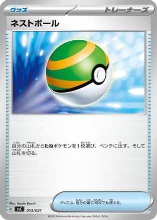 Nest Ball (013/021) - SV ex Starter Set Pikachu ex  Pawmot