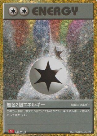 Double Colorless Energy (CLL) (032/032) - Pokemon TCG Classic Charizard Holofoil