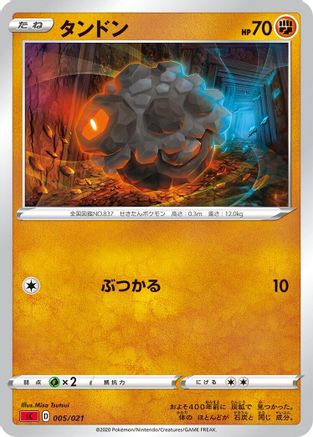 Rolycoly (005/021) - sC Charizard Starter Set VMAX