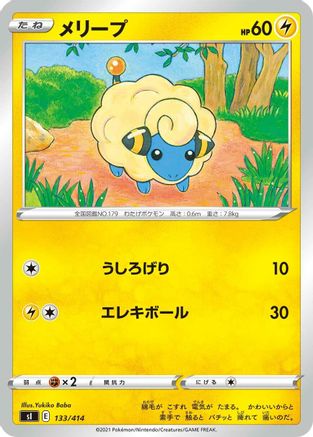 Mareep (133/414) - SI Start Deck 100