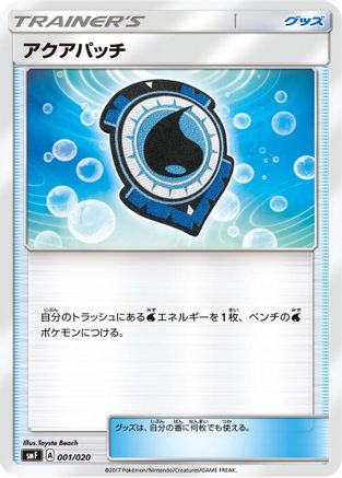 Aqua Patch (001/020) - smF Ultra Sun  Ultra Moon Premium Trainer Box