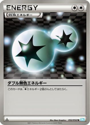 Double Colorless Energy (052/052) - BW3 Hail Blizzard Unlimited