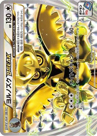 Noctowl BREAK - 216/XY-P (216/XY-P) - XYP XY Promos Holofoil