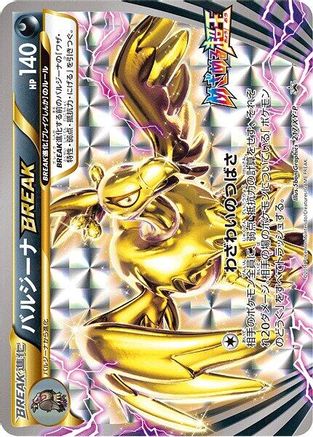 Mandibuzz BREAK - 217/XY-P (217/XY-P) - XYP XY Promos Holofoil
