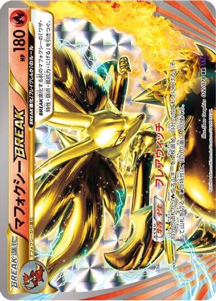 Delphox BREAK (012/078) - XY10 Awakening Psychic King Unlimited Holofoil