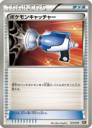 Pokemon Catcher (013/018) - BKR ReshiramEX Battle Strength Deck