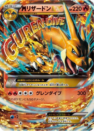 Charizard (002/021) - XYA M CharizardEX Mega Battle Deck Holofoil