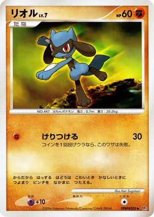 Riolu  - DP1 SpaceTime Creation Unlimited