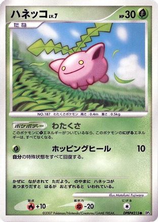Hoppip  - DP3 Shining Darkness 1st Edition