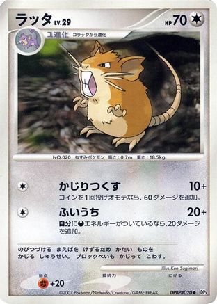 Raticate  - DP3 Shining Darkness 1st Edition