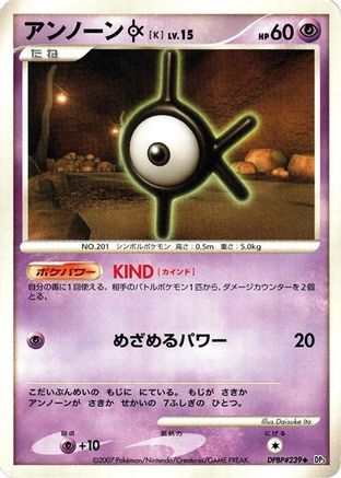 Unown K  - DP3 Shining Darkness 1st Edition
