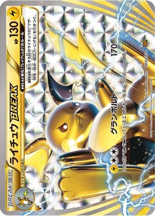 Raichu BREAK (003/010) - SNP Raichu BREAK Evolution Pack Holofoil