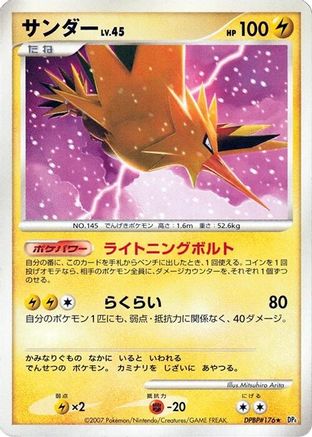 Zapdos  - DP4 Moonlit Pursuit Unlimited